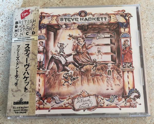 

CD STEVE HACKETT Please Dont Touch VJD28208 Charisma 1989 Japan Rock Used