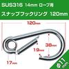 Set of 2 SUS316 Stainless Steel Snap Hook with Ring 120mm Ring Diameter 17mm Spring Hook A Type S Size Suitable for 14mm Rope Ship Boat Mooring