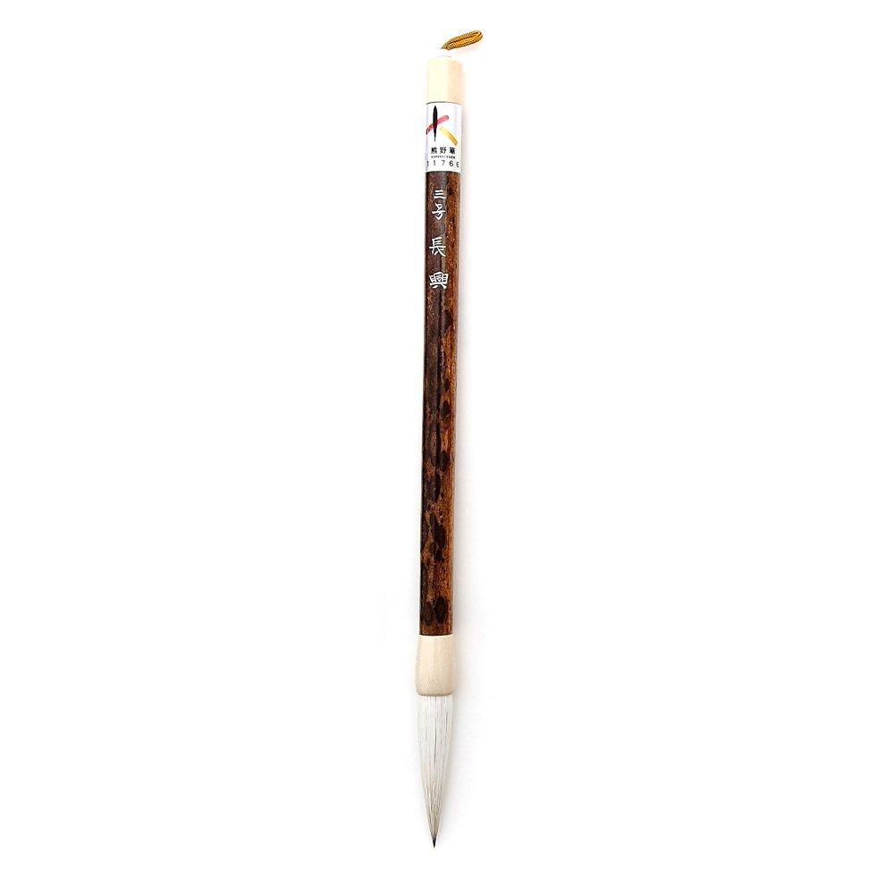 Moribe Creation Calligraphy Kumano Choko Brush, Brush, No. 3, MNS-57FP