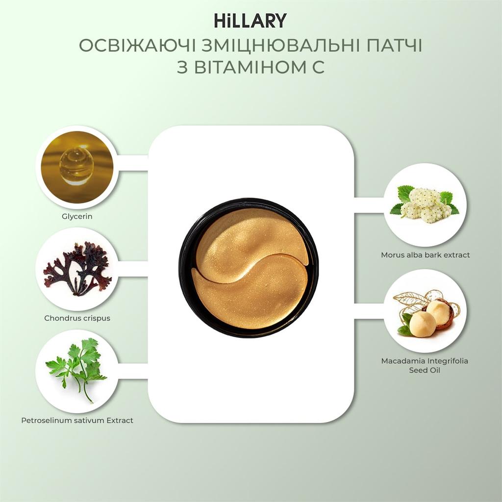 Refreshing Firming Patches with Vitamin C+ Smart Hyaluronic Serum