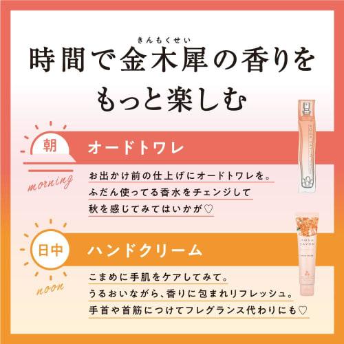 Aqua Soap Hand Cream (23a) Osmanthus Scent 45g