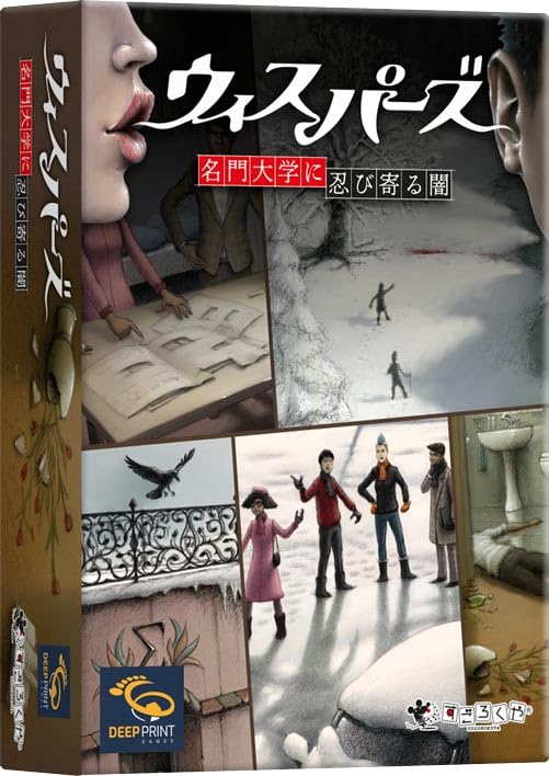 Darkness creeping up on a prestigious cooperative mystery whispered message board game Whispers university, 4-player, game, investigation,