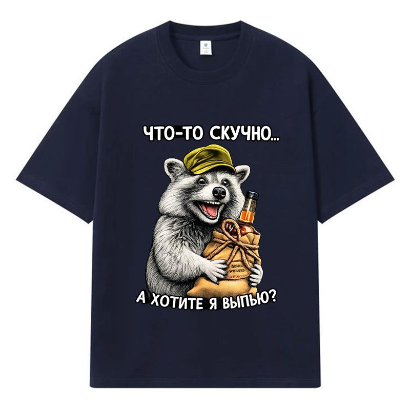 2026 Raccoon Holding Alcohol Bottle Y2k Harajuku Streetwear 100% Cotton T Shirt Casual Oversized Summer Men T-shirt