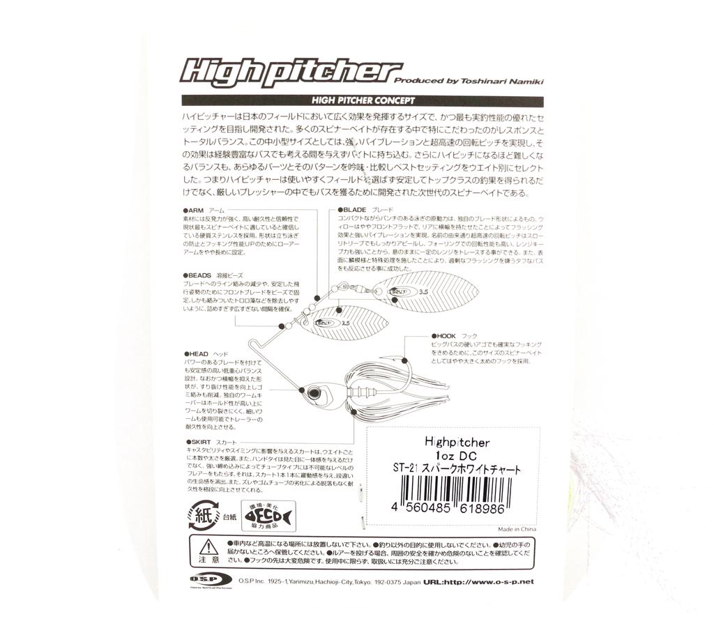 OSP Spinner Bait High Pitcher DC 1 Oz S-35 (8955)
