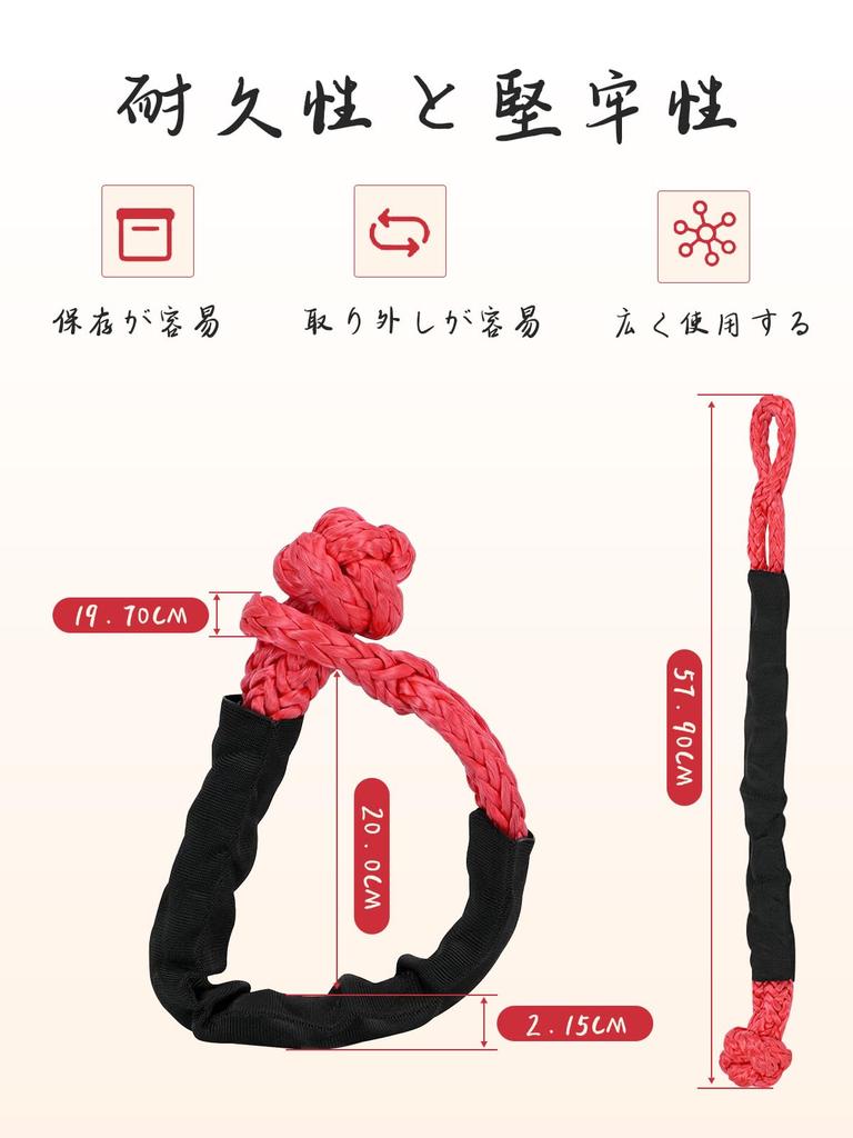 Chelhead Weiche Schäkel Synthetisches Auto Abschleppseil, 38.000 lbs Kapazität, Bruchfestigkeit Bergung Verbindung, 1/2" x 7", Langlebige Autoteile, Off-Road Schnee Es