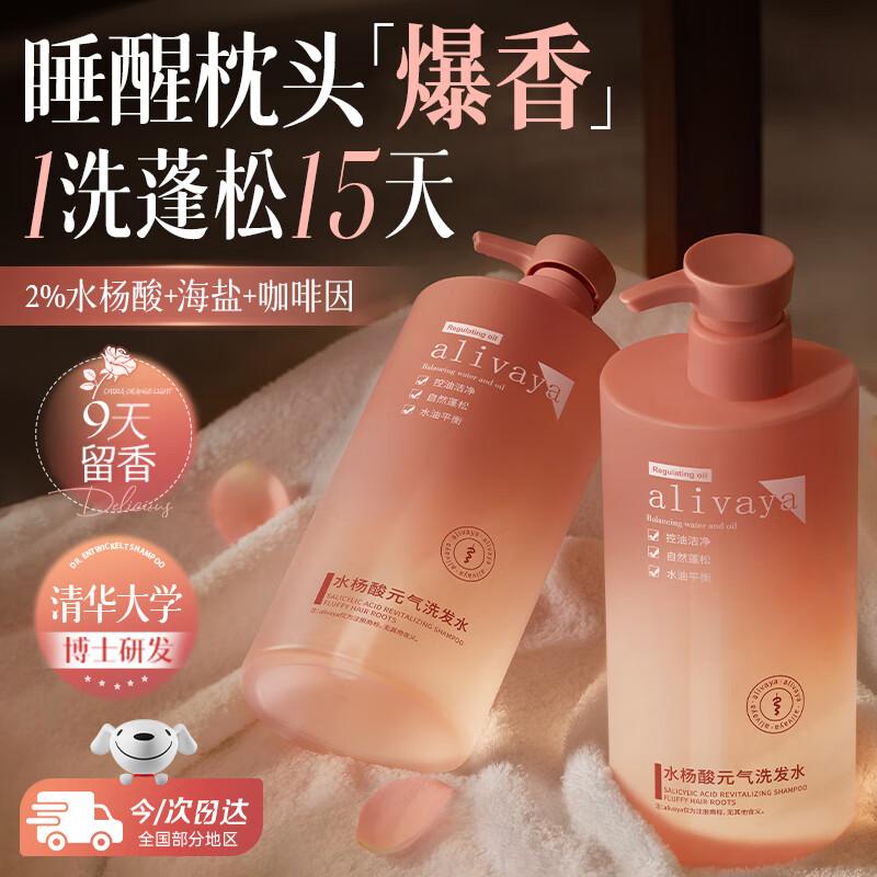 

ALIVAYA Hair & Body Care Essentials