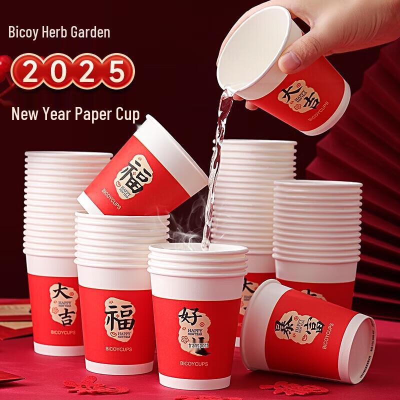 

Miaojie New Year Disposable Paper Cups