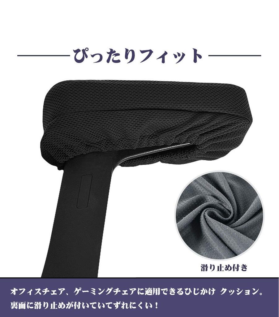 Shinnwa Podłokietnik z węglem bambusowym do gier i biura Łatwo zmywalny podłokietnik Pokrowce na podłokietniki Pokrowce o wysokiej sprężystości, Zestaw 2-częściowy, Krzesła, Montaż,