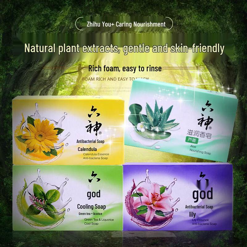 Liu Shen Calendula Antibacterial Soap