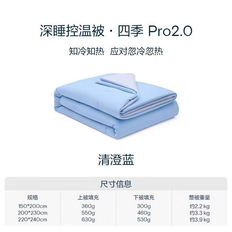 LISM Atour PRO 2.0 Soy Fiber All-Season Duo Comforter