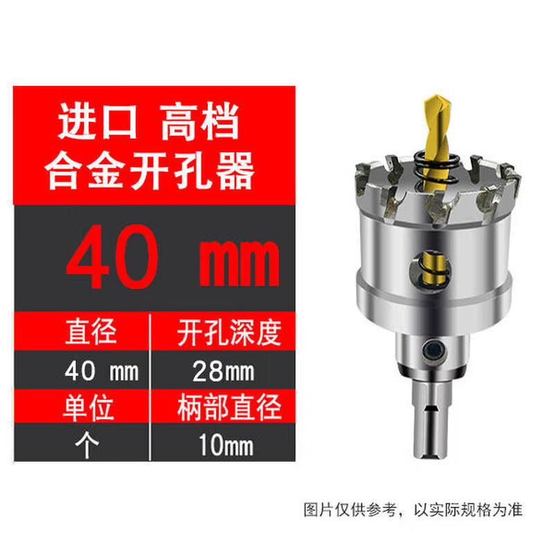 Professional 40mm Stainless Steel Metal Hole Saw