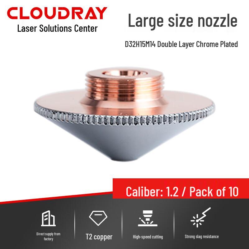 Cloudray Laser Cutting Nozzle