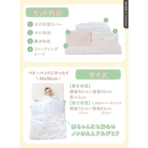 keratta  ible baby comforter 4 piece set mini size fluffy ible washable 60 90 newborn baby  bambi