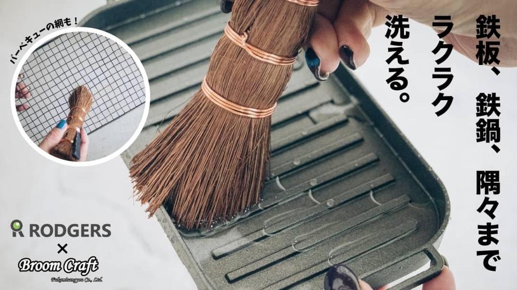 RODGERS Growing Tools Scrubbing Palm Scrubbing Brush BBQ Outdoor Iron Plate Net Camping Gear Frying Pan Iron Pot Cleaning Burnt Food [curb Brush]