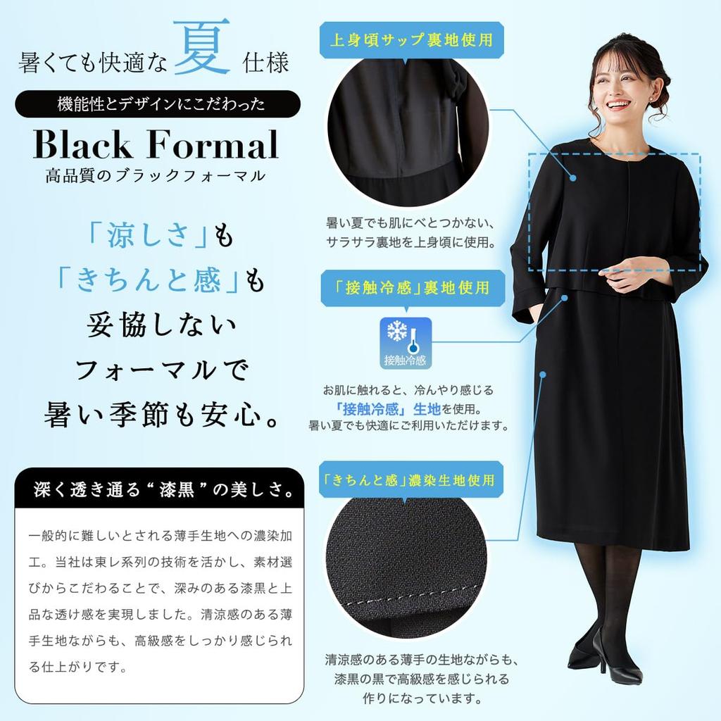 Black Formal Mourning Side Summer Size 100222667 [BLACK GALLERY] [Bee Gallery] Dress, Dress, Pleats, Dress, Washable, 9,