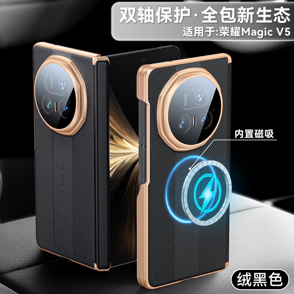 

For Honor Magic V5 Case Magsafe Skin Frinedly Textured Leather Lens Protector Dual Hinge Full Protection Plated Cover Artificial leather&HONOR Magic V5
