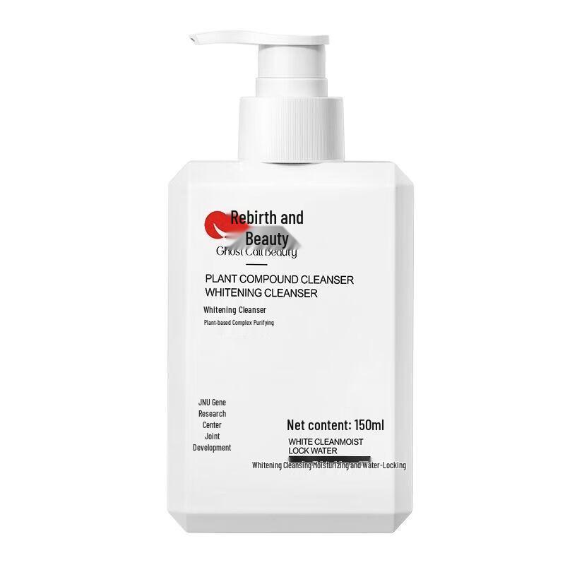 GHOST CALL BEAUTY Brightening & Oil Control Facial Cleanser