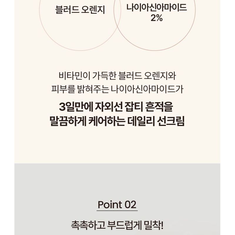 Realbarrier - T'else Red Orange Niacinamide Moisture Sun Cream