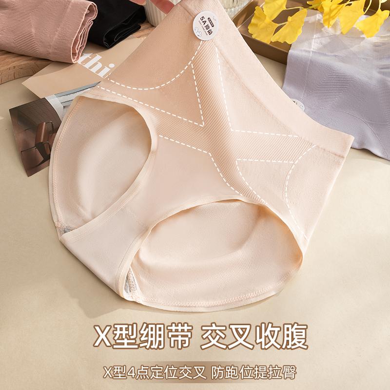 High-waisted, Abdominal and Hip Lifting Women's Underwear