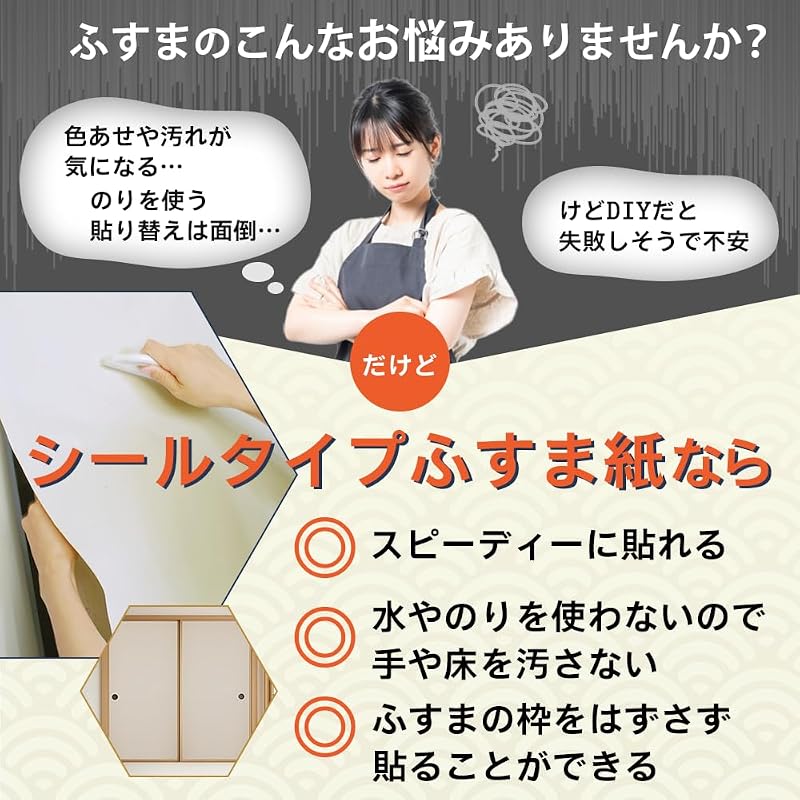 Asahi Pen Self-Adhesive Fusuma Paper, 95cm Wide X 180cm Long, 1 Sheet, NO.350, Plain, Adhesive Type, Can Be Applied Without Removing the Fusuma Frame,