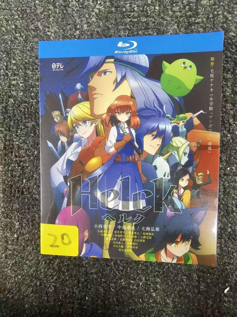 

[USED] Helck (2023) DVD & Blu-ray A passionate movie that breaks the conventional pattern