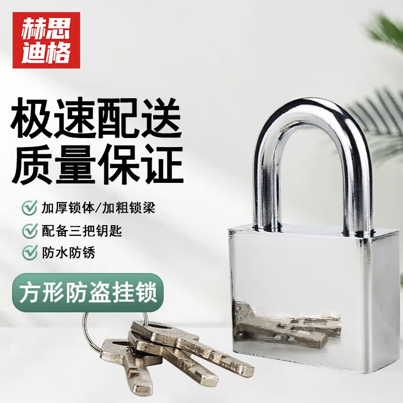 HERSDIG HGJ-904 Anti-Theft Padlock 50mm