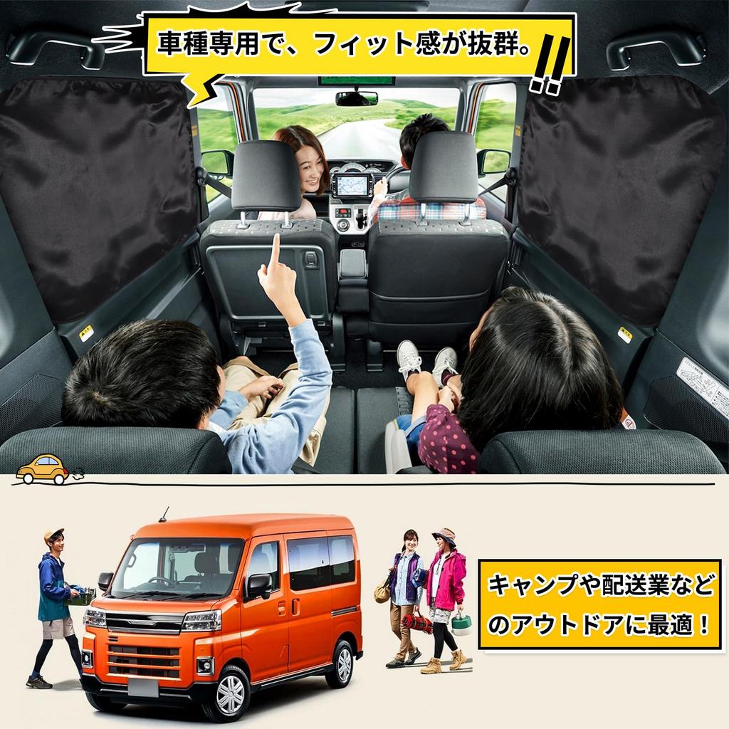 ZATOOTO CT119-BK5 Car Curtains, For Suzuki Daihatsu Hijet Cargo Atley (S700V/S710V) Magnet, Car Sleeping