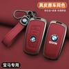 2025 Leather Car Remote Key Case Cover Shell For 1 3 5 7 Series BMW X3 X5 X6 F30 F34 F10 F20 G20 G30 G01 G02 G05 F15 F16 Acc