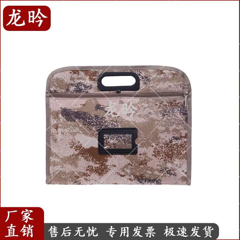 Longyin Tactical Camouflage Laptop Briefcase