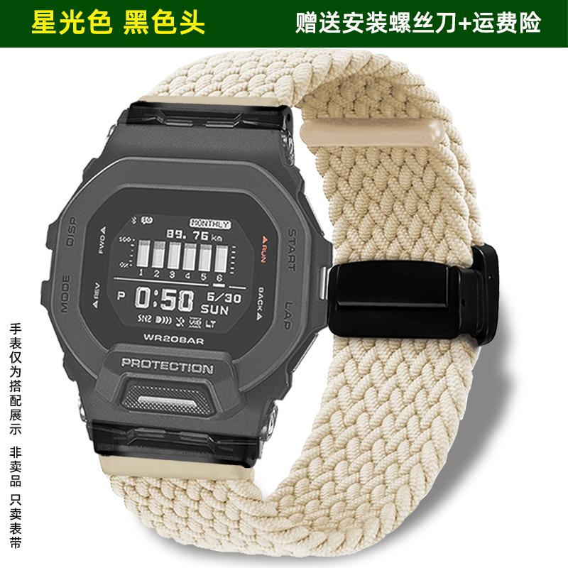 GBD-200 Nylonový řemínek pro Casio G-SHOCK 3506 | Pásek s magnetickou skládací přezkou | GBD-200-1A/RD-4 | Tkaný odolný pánský náramek