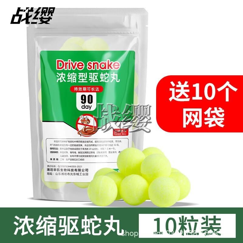 Zhanying Outdoor & Home Snake Repellent