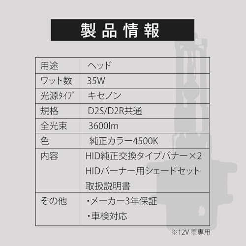 [Amazon.co.jp Exclusive] VALENTI Valenti HID Genuine Replacement Type Burner D2S/D2R 4500K 3600lm