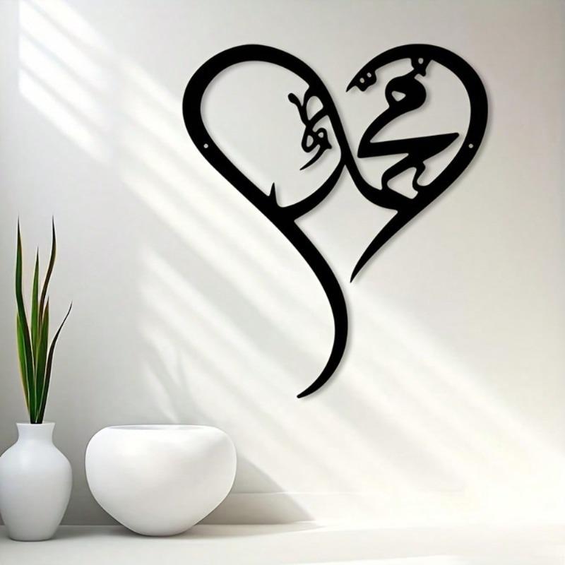 Islamic Moon Metal Wall Art Victorian Iron Religious Decor Mosque Prayer Room Gift