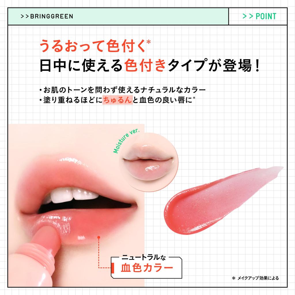BRINGGREEN Bamboo Hyal Lip Essence Moisture Color Highly Hyaluronic Korean Hydrating Lip & Set Moisturizing, 2-layer Acid, Cosmetics, Balm.