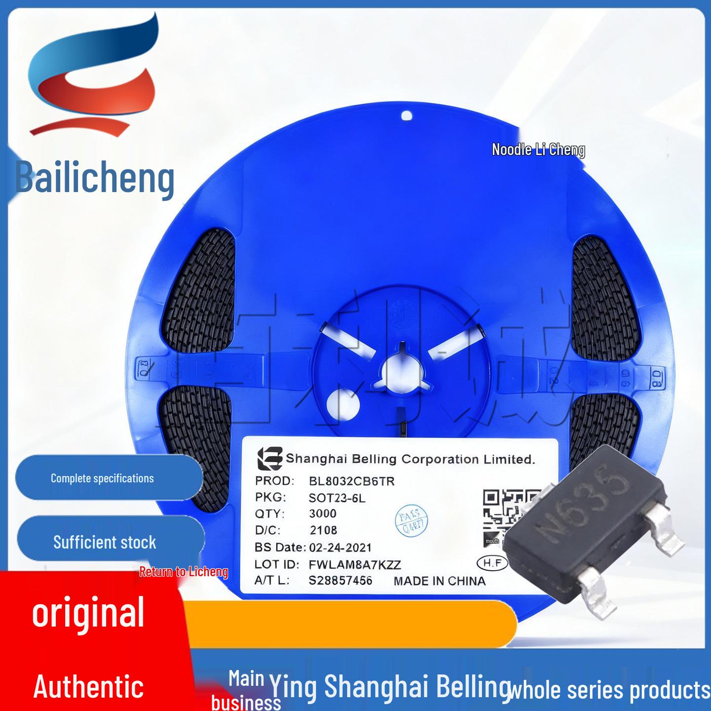 

BL8506-30NRM SOT23-3 Monitoring and Reset Chip, 3.0V