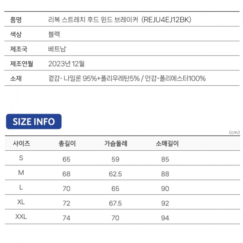 Reebok Stretch Hooded Windbreaker Windbreaker