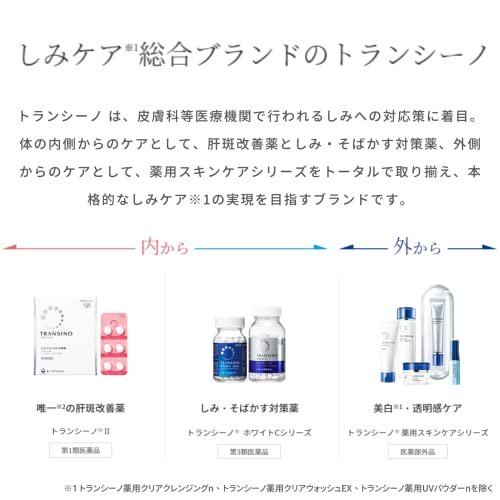 Transino Medicinal Tone Up CC Cream Multi Beige 30g Whitening Emulsion Sunscreen Tranexamic Acid Included UV Protection Color Correction