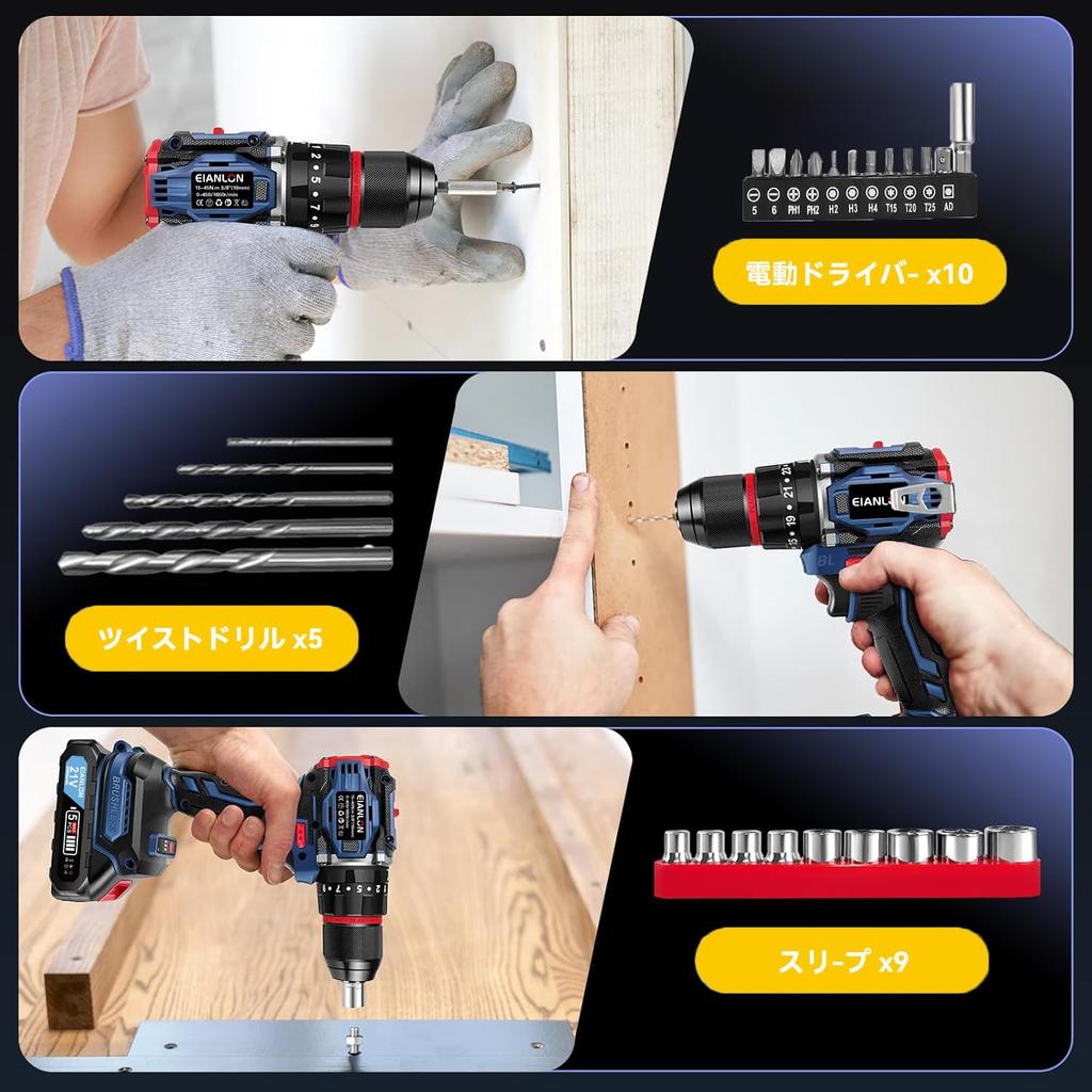 EIANLON Electric Screwdriver and Drill with Brushless Compatible with Maximum 45Nm Levels of Torque Speed DIY Tool Kit with 35 Accessories and