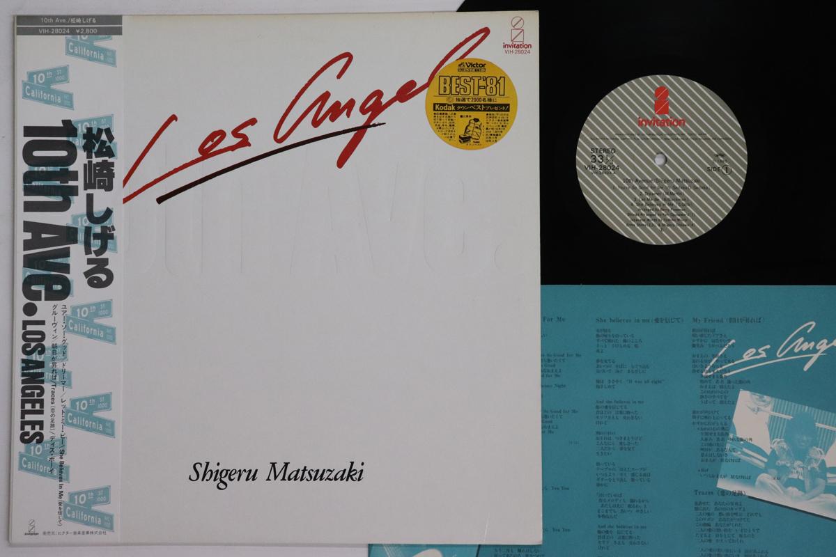 

LP Record SHIGERU MATSUZAKI 10th Ave. VIH28024 INVITATION 1980 Japan Obi Japanese PopRock Used