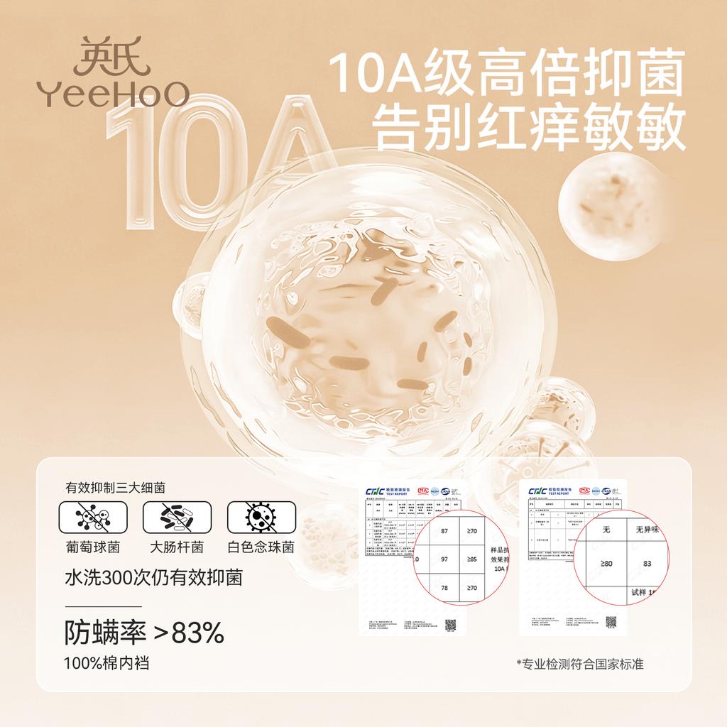 10A Antibacterial Pure Cotton Ultra Thin Breathable Flat Corner Underwear (3-Pack)