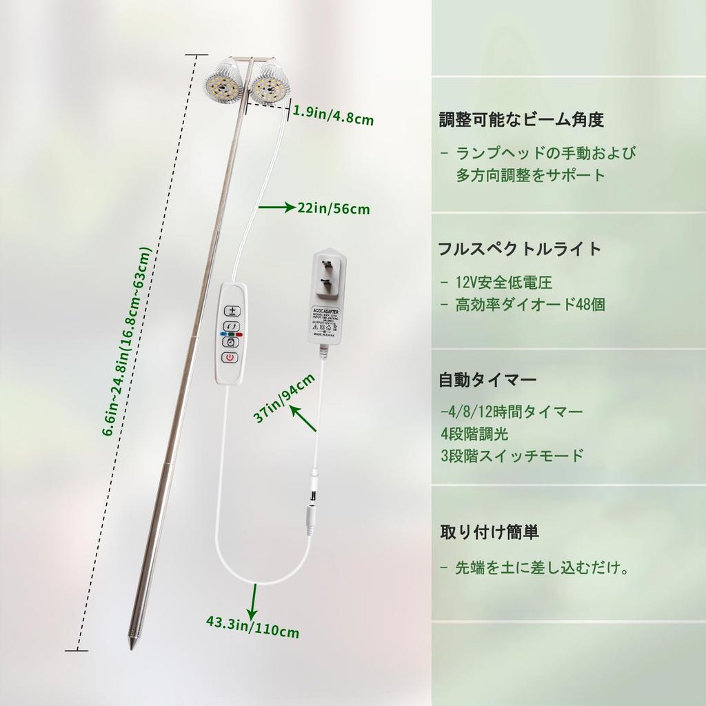 FlowLamp Grow Light, 48 LEDs, 4-Level Dimming, Timer (4h/8h/12h), Daylight Simulation, Adjustable Height, for Indoor Growing