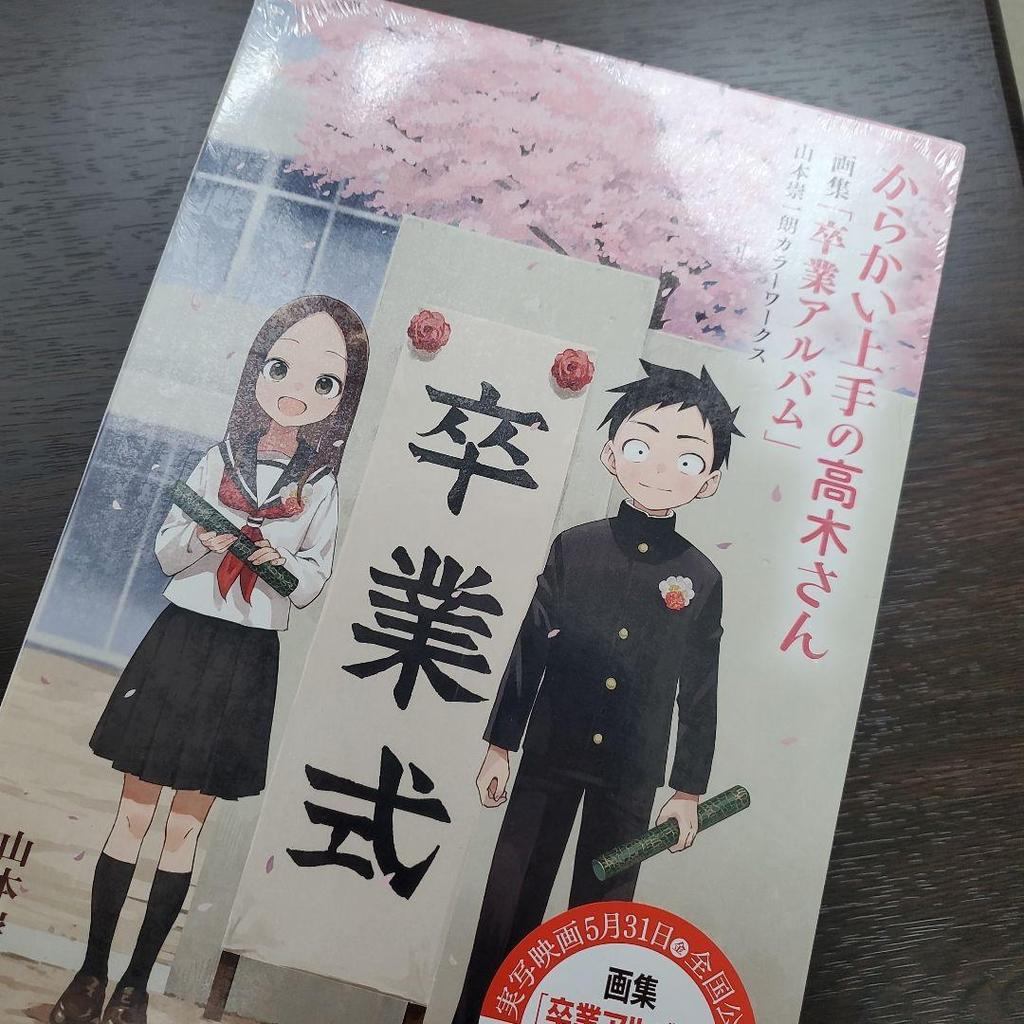 [USED] Teasing Master Takagi-san Art Book "Graduation Album" by Soichiro Yamamoto Color Works