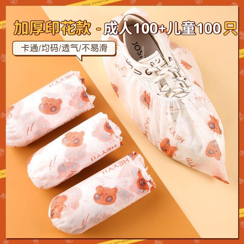 Disposable shoe cover indoor thickened wear-resistant, dustproof and non-slip climbing mat children's cute non-woven printed foot cover