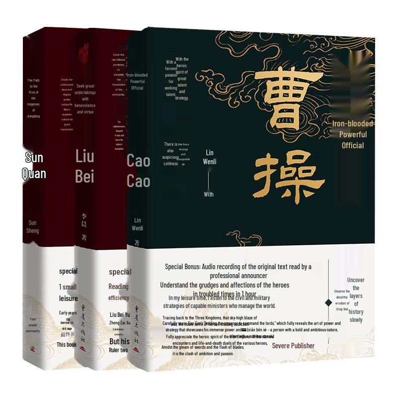 Three Kingdoms Emperors Biography Series (Cao Cao, Liu Bei, Sun Quan) 3-Volume Set