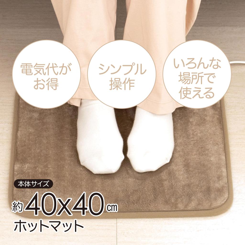 Mofua Electric Hot Mat, 40x40cm, Single Use, Foot Warmer, Electric Cushion, Greige, MFM401H-H