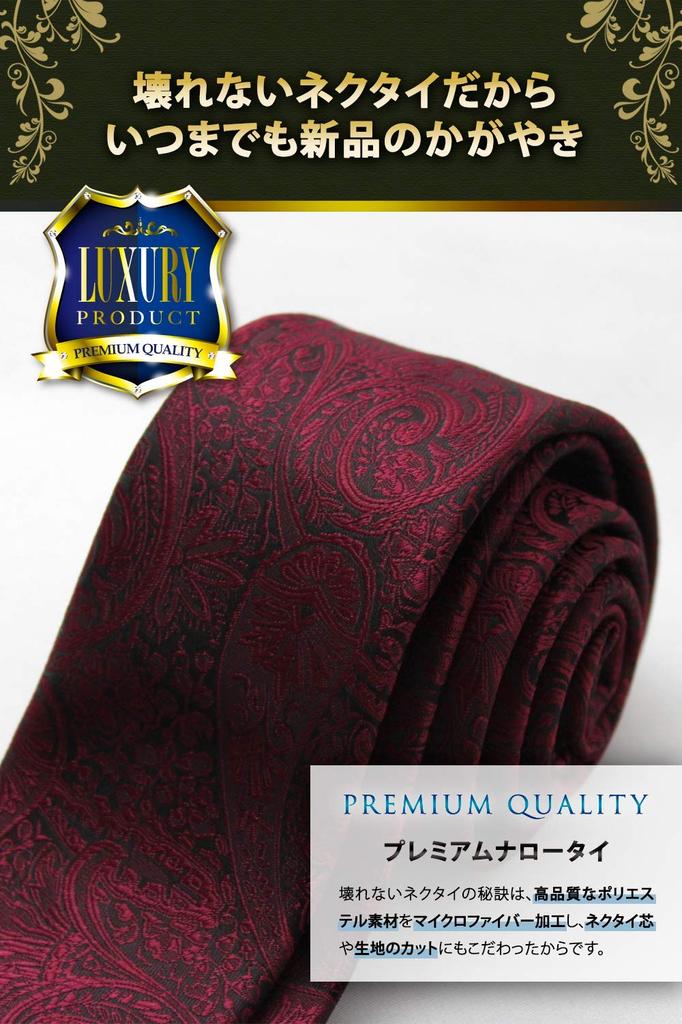 [Best Item] Paisley Narrow Tie for Men, Business Slim Tie, 6cm Wide, Hand Washable, Matte Finish, Wine Red, Size 56