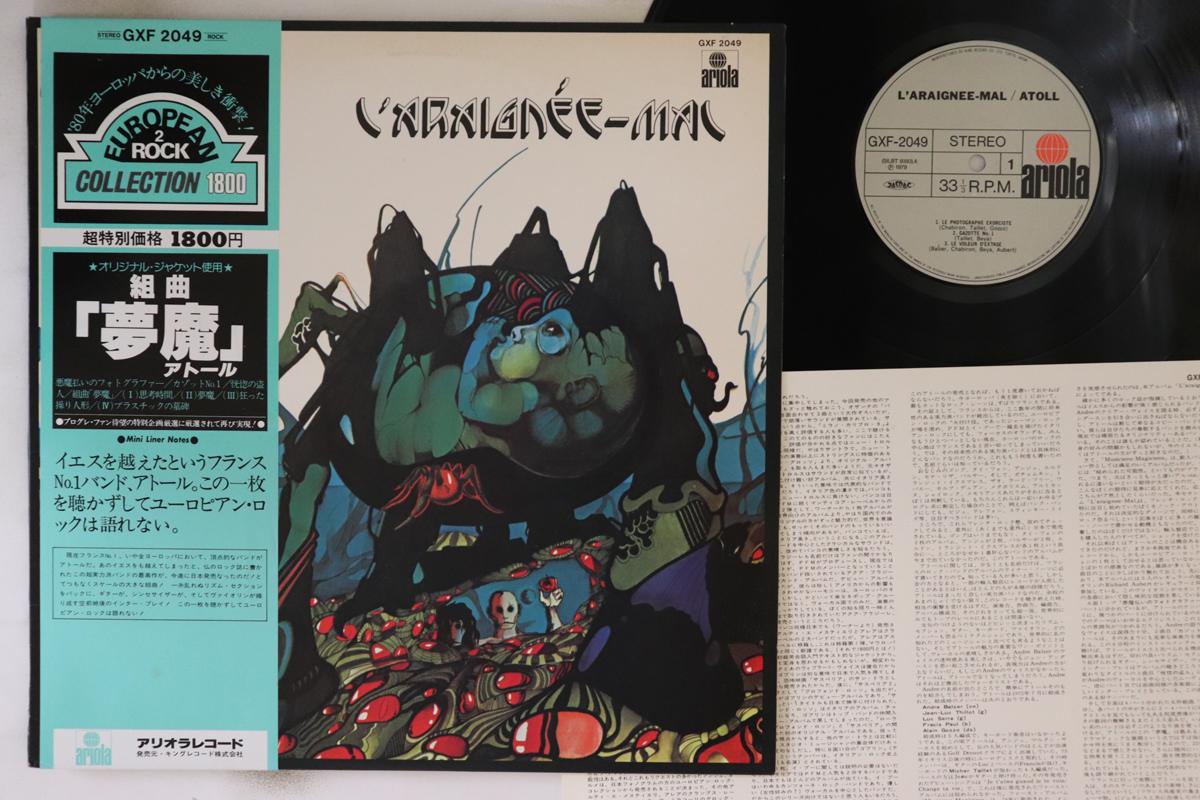 

LP Record ATOLL - L araignee-mal GXF2049 ARIOLA 1980 Japan Obi Rock Used
