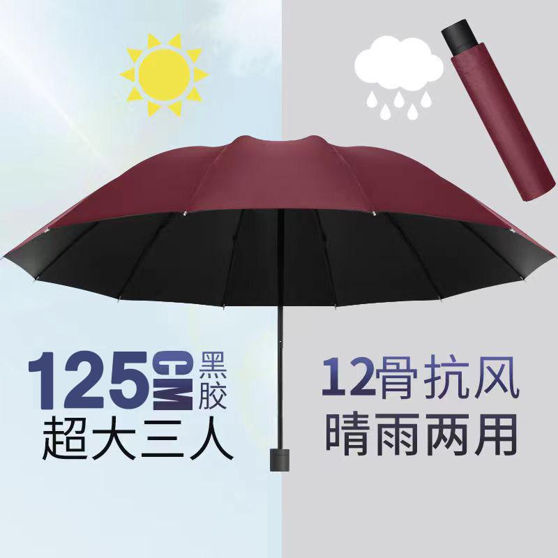 Oversized Women's Weather and Rain Dual-purpose Vinyl Sunscreen, UV Protection, Sunshade, Twelve Broken Stacked Umbrellas, Advertising Custom