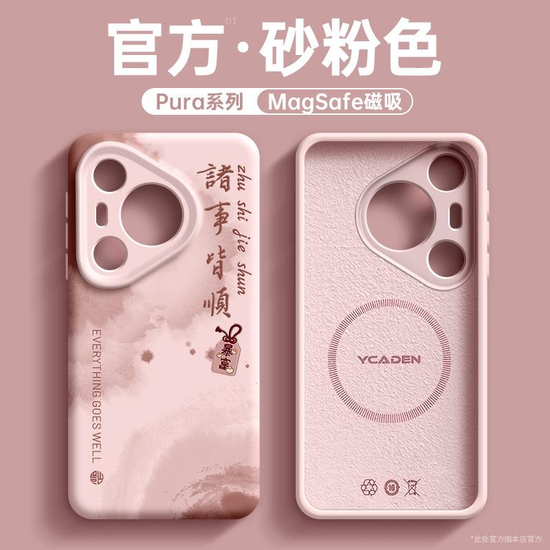 Applicable To Huawei Pura11 Mobile Phone Case, the New Pura11pro Silicone P11 Anti-drop P11pro All-inclusive Simple 11.