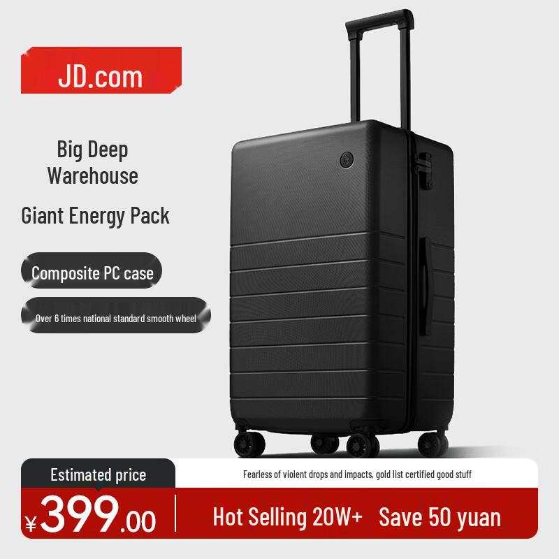 Jingdong Boundless PC Luggage 26 inches